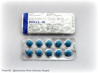 Poxet 30 (Дапоксетин 30 мг)