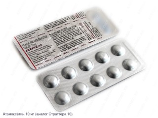 Axepta-10 (Атомоксетин 10 мг)