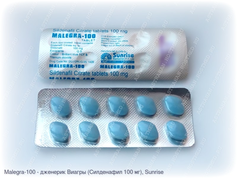 Malegra 100 (Силденафил 100 мг)