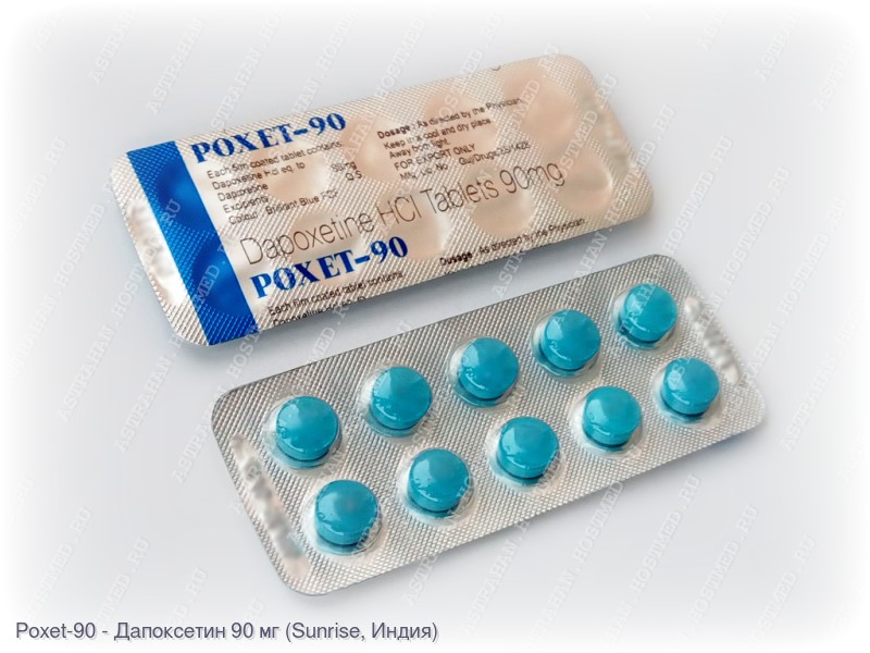 Poxet-90 (Поксет 90 мг)