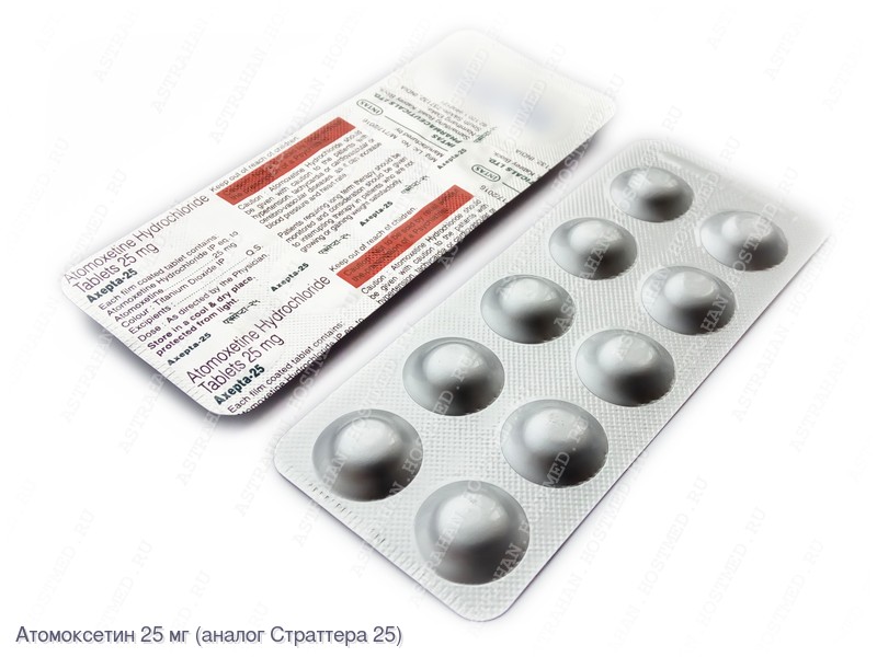 Axepta-25 (Атомоксетин 25 мг)