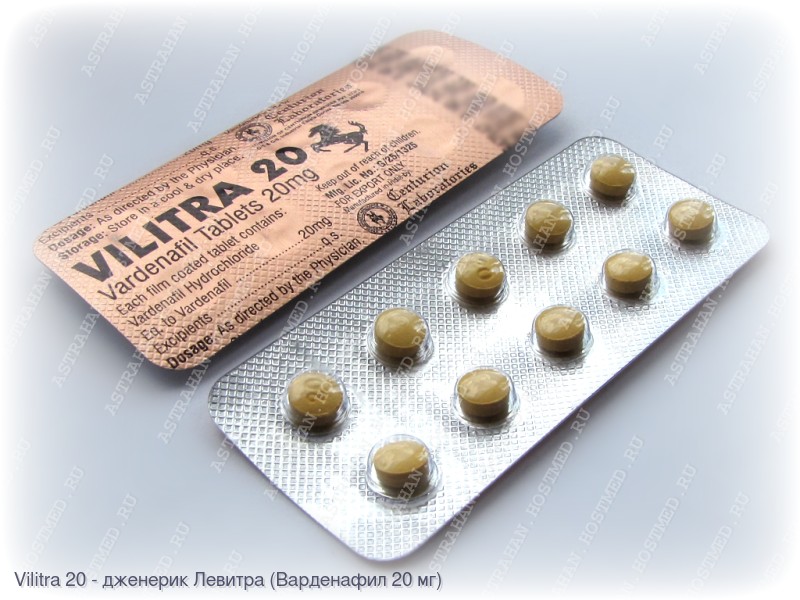 Vilitra 20 (Варденафил 20 мг)