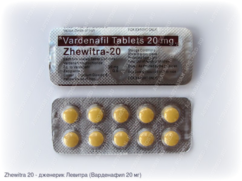 Zhewitra 20 (Варденафил 20 мг)